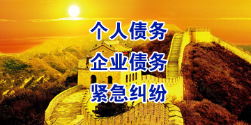 玉泉要账公司